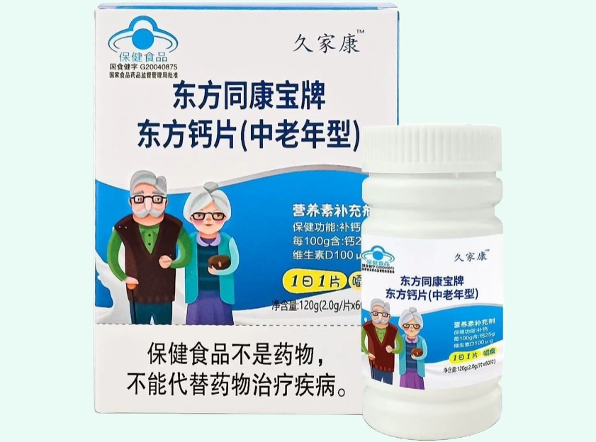 东方同康宝牌东方钙片(中老年型)