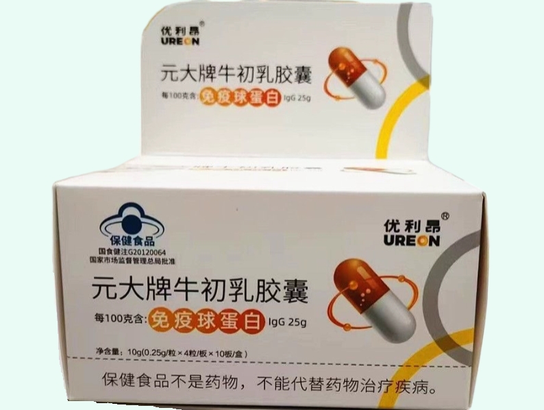 元大牌牛初乳胶囊