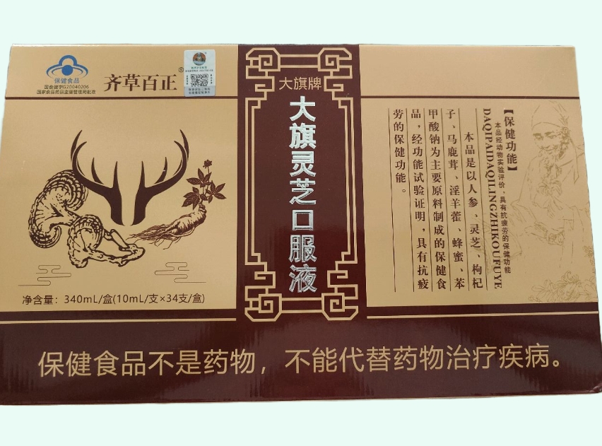 大旗牌大旗灵芝口服液