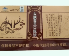 齐草百正大旗灵芝口服液价格对比