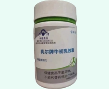 倍知优乳尔牌牛初乳胶囊价格对比