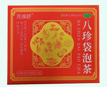 克维舒八珍袋泡茶价格对比