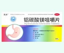 昊韵铝碳酸镁咀嚼片价格对比