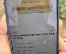 藏研庤康神抑菌剂有吗？