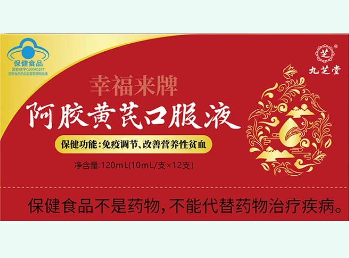 幸福来牌阿胶黄芪口服液