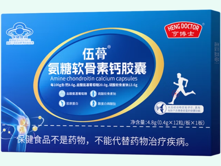 伍蓇®氨糖软骨素钙胶囊