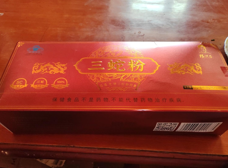 昌盛龙牌三蛇粉胶囊