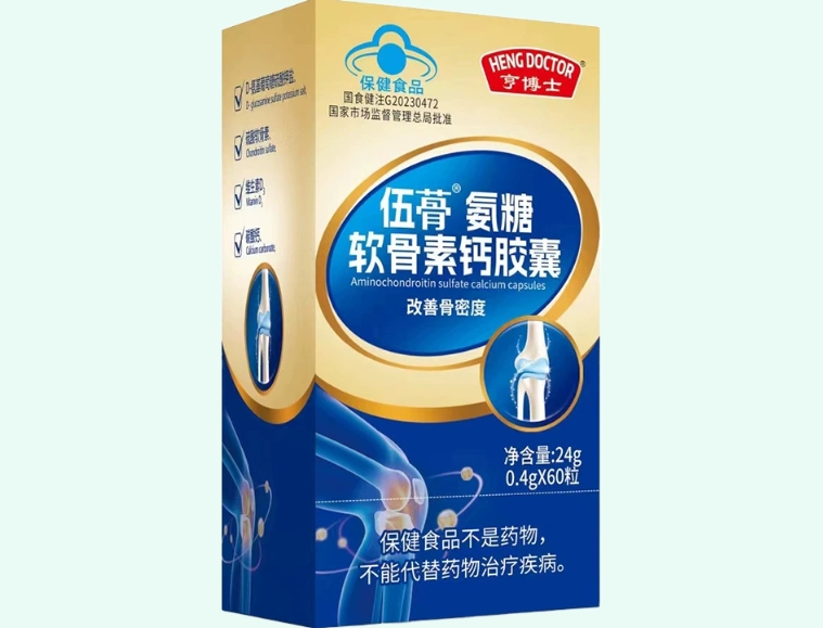 伍蓇®氨糖软骨素钙胶囊