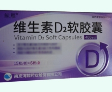 鲸雁维生素D2软胶囊价格对比 90粒