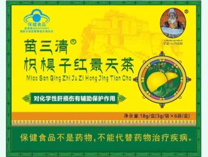 苗三清®枳椇子红景天茶