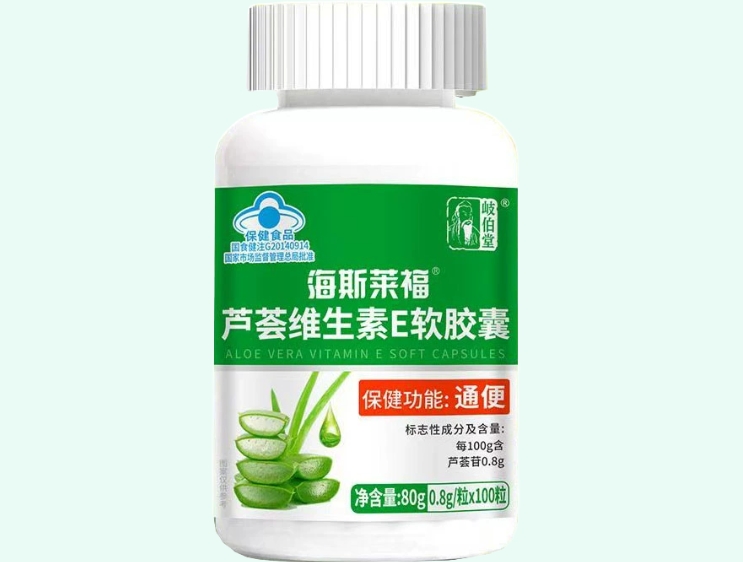 海斯莱福®芦荟维生素E软胶囊