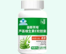 岐伯堂海斯莱福芦荟维生素E软胶囊价格对比