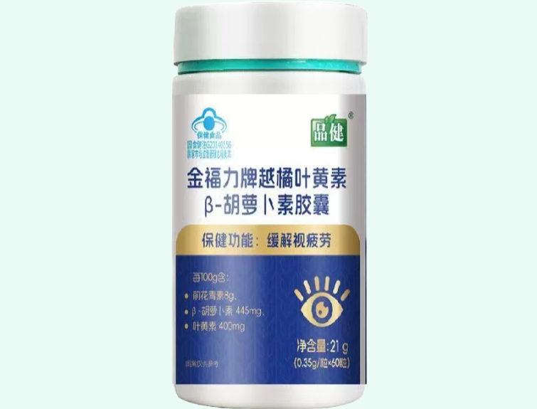 金福力牌越橘叶黄素β-胡萝卜素胶囊