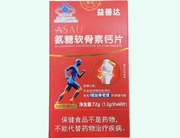 ASAU®氨糖软骨素钙片