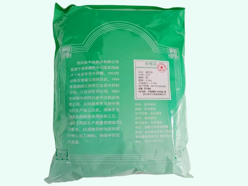威灵仙