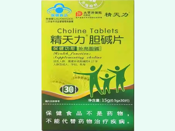 精天力®胆碱片