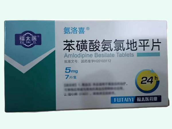 苯磺酸氨氯地平片