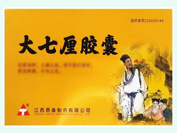 大七厘胶囊