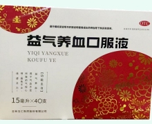 益气养血口服液价格对比 15ml*40支 玉仁