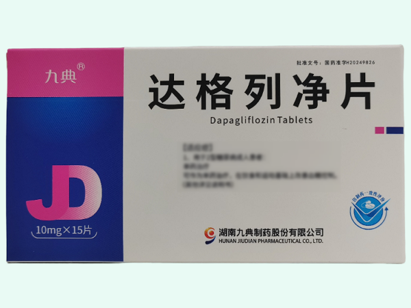 达格列净片
