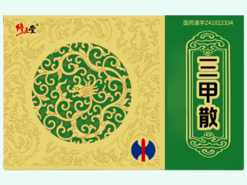 三甲散