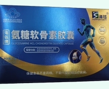 海钰牌氨糖软骨素胶囊价格对比