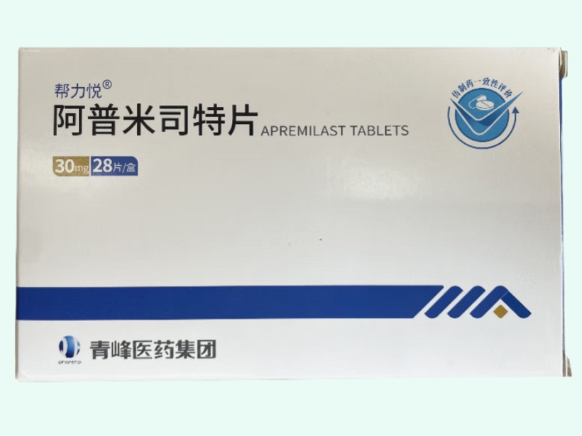 阿普米司特片