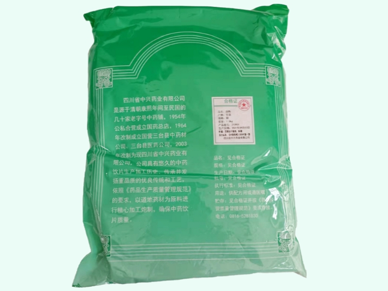 茵陈