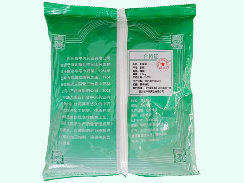 补骨脂