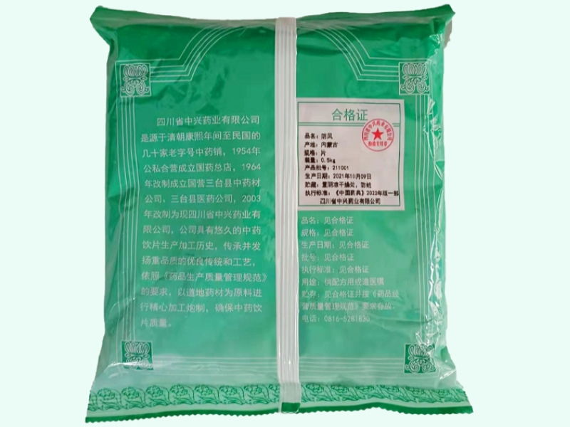 防风