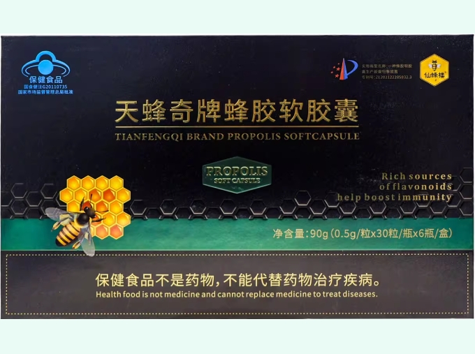 天蜂奇牌蜂胶软胶囊