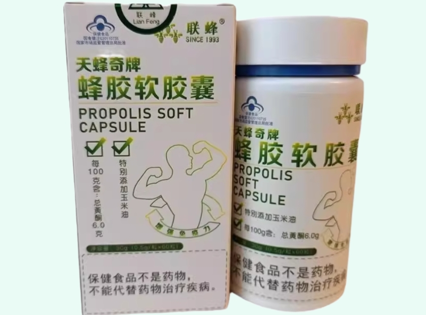 天蜂奇牌蜂胶软胶囊