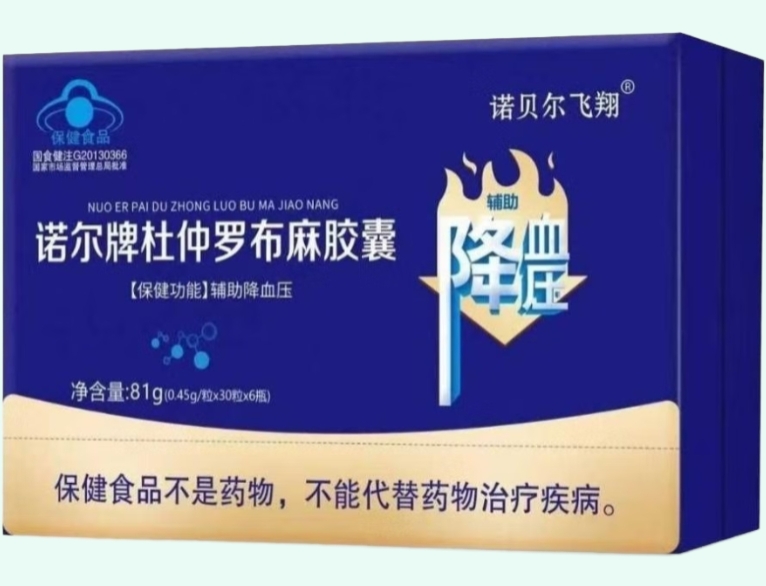 诺尔牌杜仲罗布麻胶囊