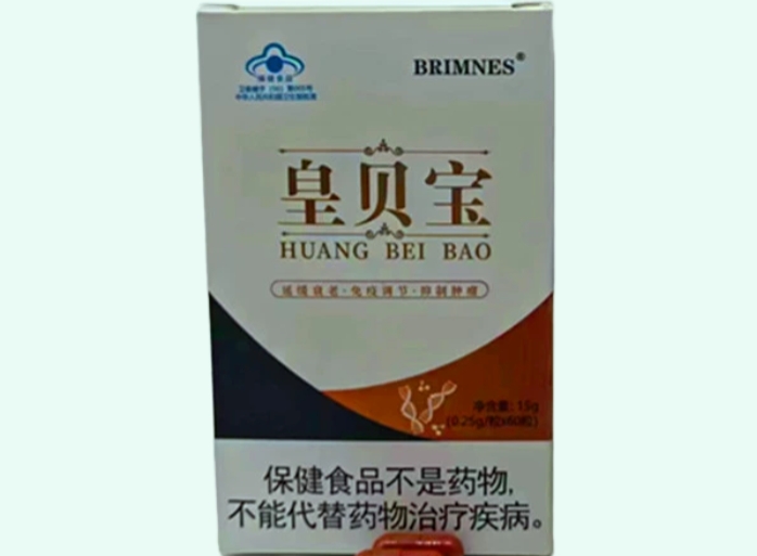 皇贝宝