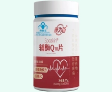 康为首Speakin辅酶Q10片价格对比