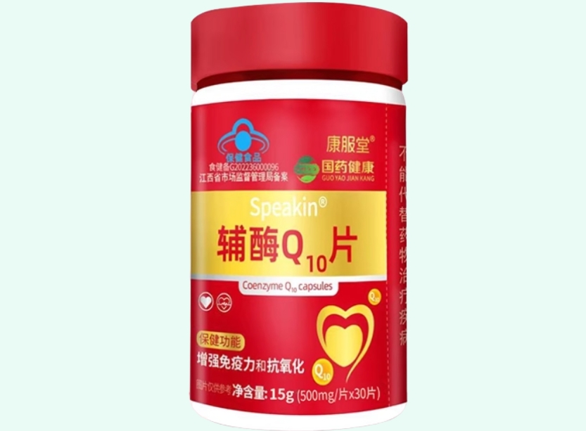 Speakin®辅酶Q10片