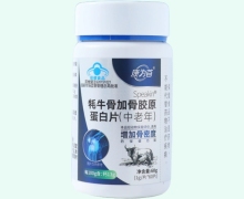 康为首Speakin牦牛骨加骨胶原蛋白片(中老年)价格对比
