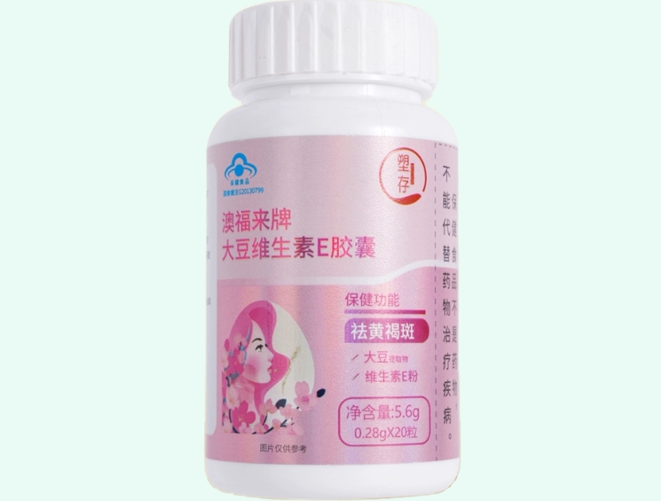 澳福来牌大豆维生素E胶囊