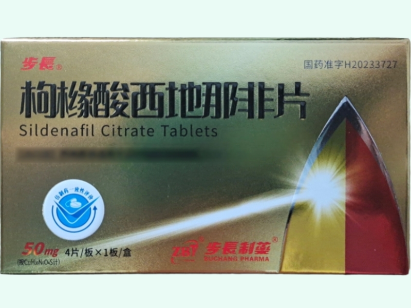 枸橼酸西地那非片