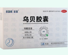 多泰乌贝胶囊价格对比 18粒