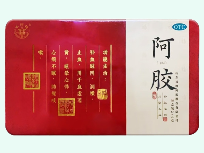 阿胶