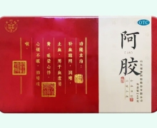 东阿镇阿胶价格对比 240g