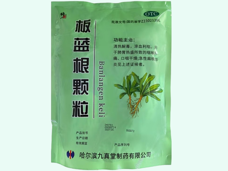 板蓝根颗粒