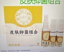 亚国宁皮肤抑菌组合是真的吗？