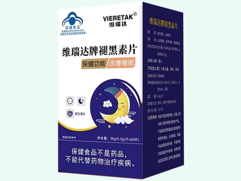 维瑞达牌褪黑素片