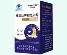 维瑞达牌褪黑素片价格对比 60片