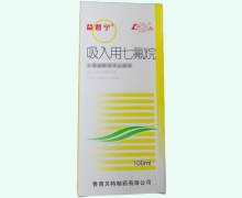 吸入用七氟烷(益君宁)价格对比