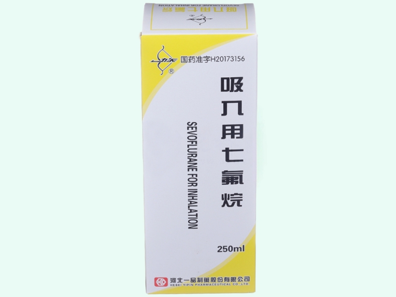 吸入用七氟烷