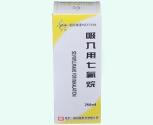 吸入用七氟烷价格对比 河北一品