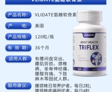 VLIDATE氨糖软骨素能治疗腰间盘突出吗？